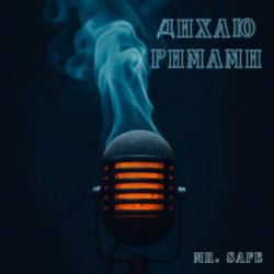 Cover Mr. Safe - Дихаю римами