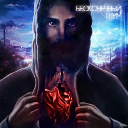 Cover kavabanga & Depo & kolibri - Кольца