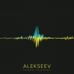Cover Alekseev - Поруч feat. KAZKA
