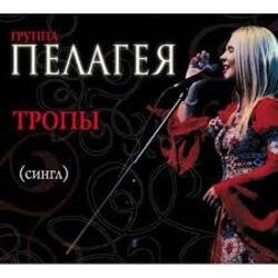 Cover ПАЛАГЕЯ - Босанова