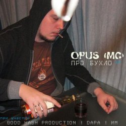 Cover Opus МС - Про бухло feat. ИМ