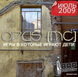 Cover Good Hash Production - Чёрный День п.у. Opus, 5016