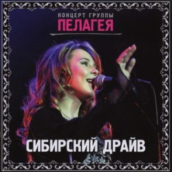 Cover ПАЛАГЕЯ - Калинушка