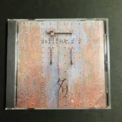Cover Dali - Jam