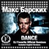 Max Barskih - Dance (DJ Favorite English Delicious Remix)