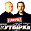 Cover Бутырка - Девочка с центра Remix Бутырка - Девочка с центра Remix