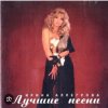 Cover Ирина Аллегрова - Целуй меня Ирина Аллегрова - Целуй меня