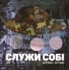 Cover Аппекс та Вутабі - Десь це я вже чув Аппекс та Вутабі - Десь це я вже чув