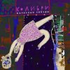 Колибри - Цветок