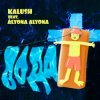 Cover KALUSH feat. alyona alyona - Вода KALUSH feat. alyona alyona - Вода