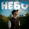 EnaMin - Небо