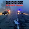 Cover Finik.Finya - Не гоняйте, пацаны Finik.Finya - Не гоняйте, пацаны