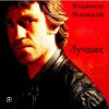 Cover Владимир Высоцкий - Баллада о детстве Владимир Высоцкий - Баллада о детстве