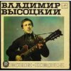 Cover Владимир Высоцкий - Мы вращаем землю Владимир Высоцкий - Мы вращаем землю