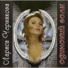 Cover Лариса Черникова - Розовые очки Лариса Черникова - Розовые очки