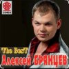 Cover Алексей Брянцев - Ты заменишь мир Алексей Брянцев - Ты заменишь мир