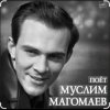Муслим Магомаев - Синяя вечность
