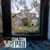 Cover ЗЧАС - Град ЗЧАС - Град