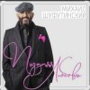 Михаил Шуфутинский - Поздняя любовь