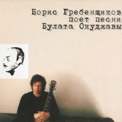 Cover БГ - Надя-Наденька