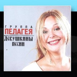 Cover ПАЛАГЕЯ - Щедривочка