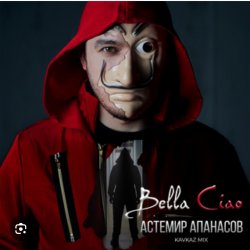 Cover Астемир Апанасов - Bella Ciao (Kavkaz Mix)