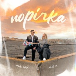 Cover YAKTAK - Порічка