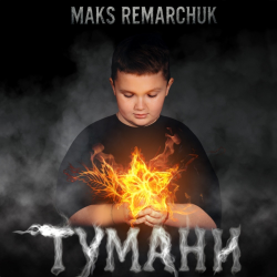 Cover MAKS REMARCHUK - Тумани