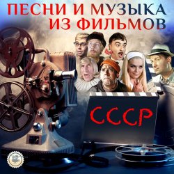 Cover К/Ф "Кавказская пленница" - Песенка о медведях