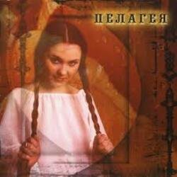Cover ПАЛАГЕЯ - Не уходи
