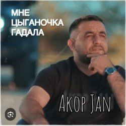 Cover Akop Jan - Мне цыганочка гадала