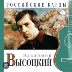 Cover Владимир Высоцкий - Случай в ресторане