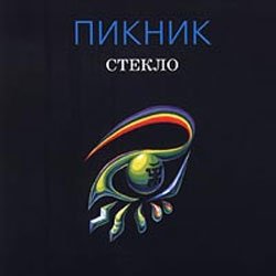 Cover Пикник - Лицо
