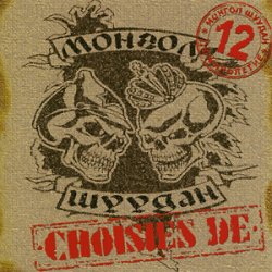 Cover Монгол Шуудан - Повезло