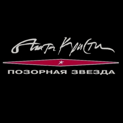 Cover Агата Кристи - Нисхождение