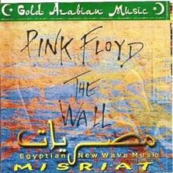 Cover MISRIAT - Another Brick In The Wall