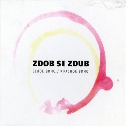Cover Zdob și Zdub - Гооол!