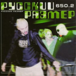 Cover Русский Размер - 321