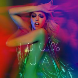 Cover Оля Полякова - Королева Ночі