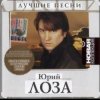 Cover Юрий Лоза - Мать пишет Юрий Лоза - Мать пишет