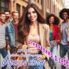 Формула любви - Бешеный шквал