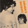 Cover Собаки в космосе - Гудбай Настя Собаки в космосе - Гудбай Настя