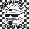 Cover Assenizator'ы - Танцуй Assenizator'ы - Танцуй