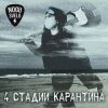 Ногу Свело! - Золотое время