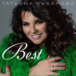 Cover Татьяна Чубарова - Маечка