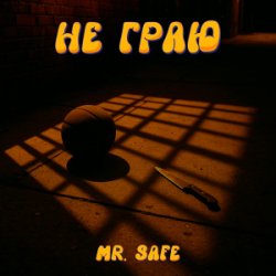 Cover Mr. Safe - Не граю