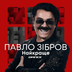 Cover Павло Зібров Feat. Юлик - Мертві Бджоли
