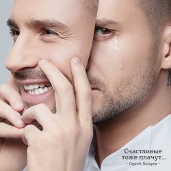 Cover Сергей Лазарев - Родной