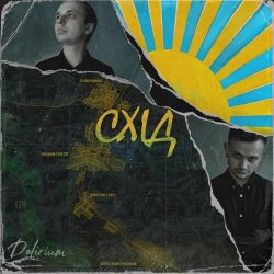Cover DELIRIUM - Східна