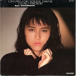 Cover Aya Sugimoto - EVERYTHING IS OK NOW